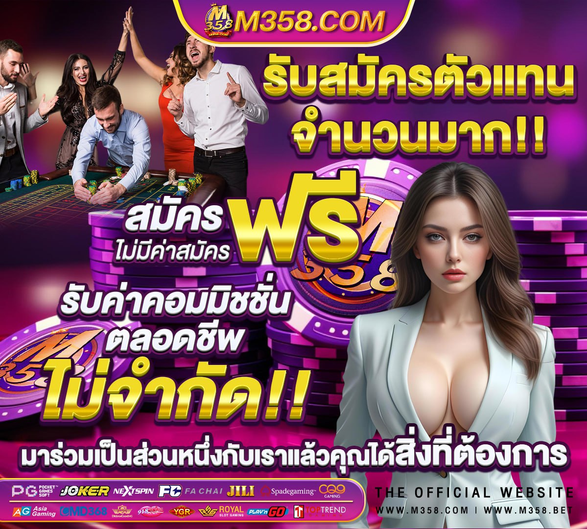 ผลวอลเลย์บอลสดไทย